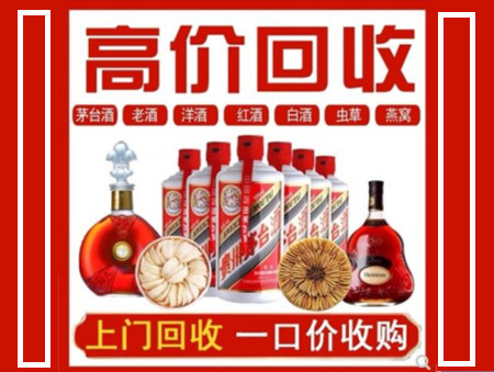 东坡回收名酒