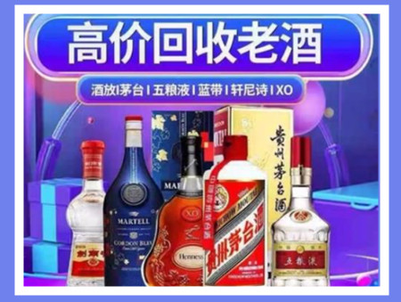 东坡老酒回收店