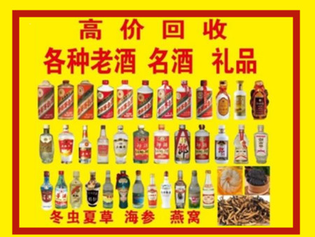 东坡回收名酒店